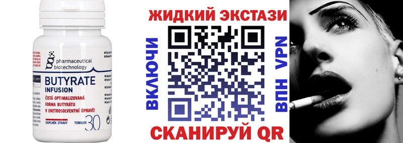 Бутират вода  мориарти Telegram  Мостовской 