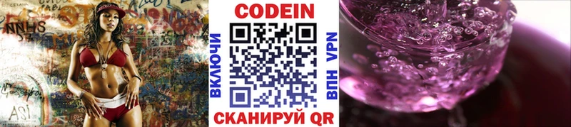 наркотики  Мостовской  Codein Purple Drank 